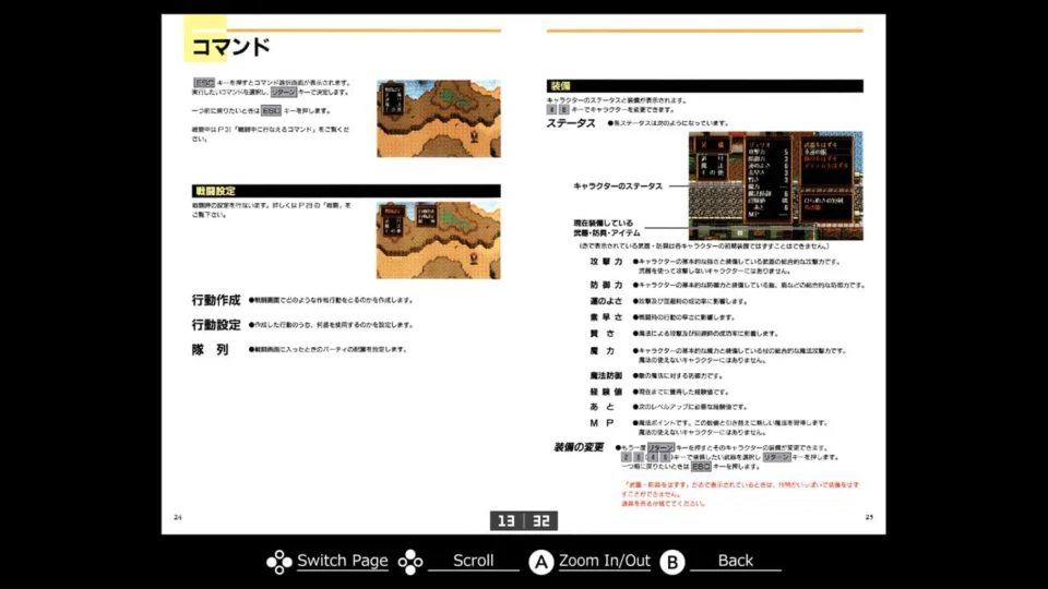 Capture d’écran de EGGCONSOLE THE LEGEND OF HEROES III: « White Witch » Renewal PC-9801, 1 sur 6